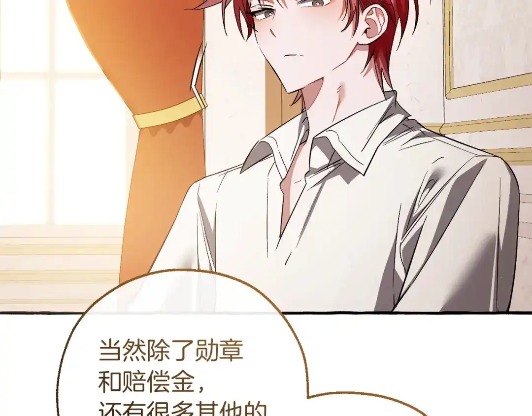 成为伯爵家的废物 第177话 成为英雄吧 第160页