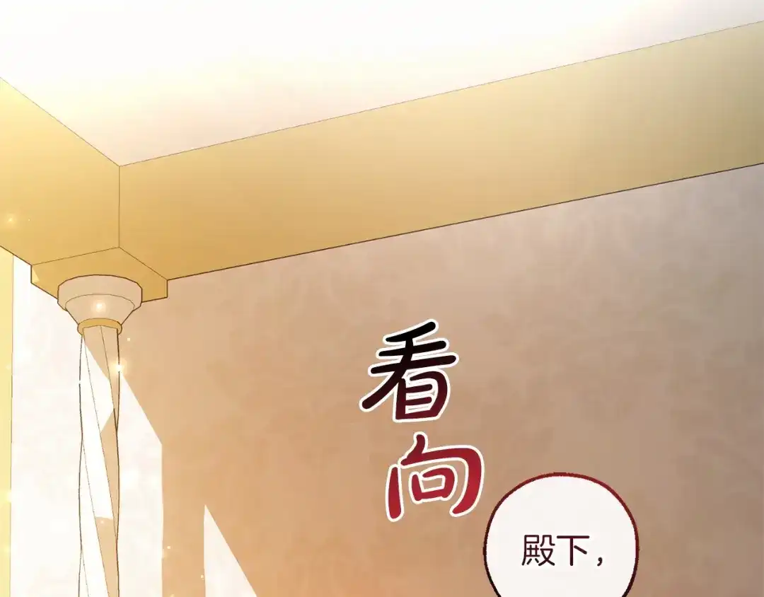 成为伯爵家的废物 第177话 成为英雄吧 第164页