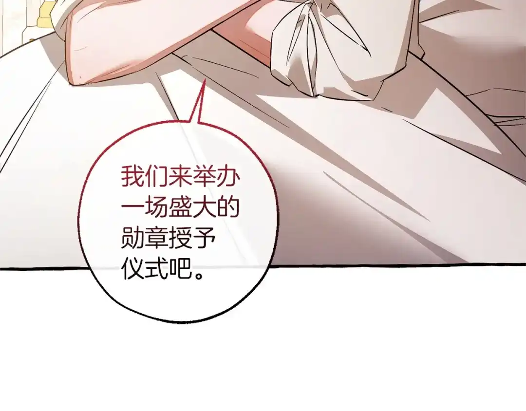 成为伯爵家的废物 第177话 成为英雄吧 第166页