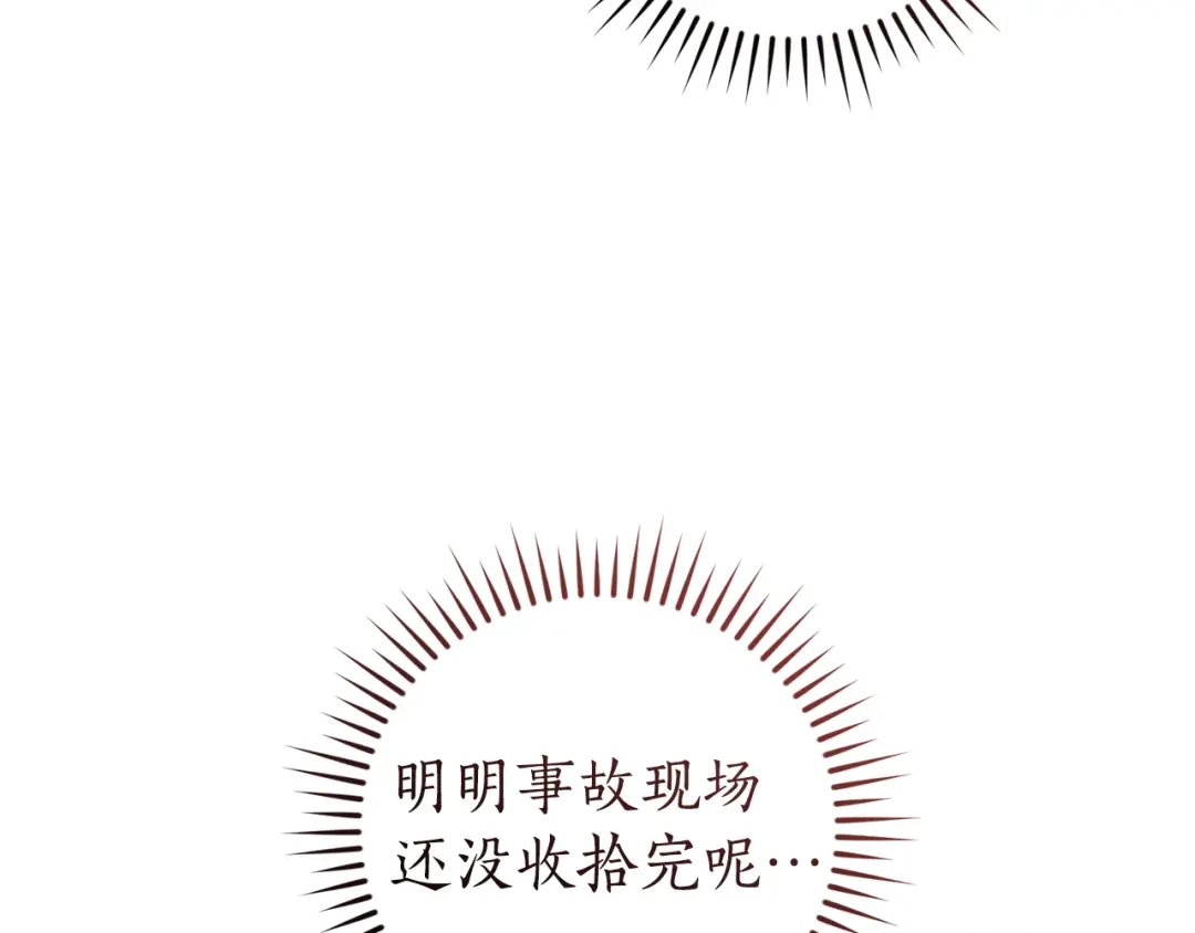 成为伯爵家的废物 第177话 成为英雄吧 第17页