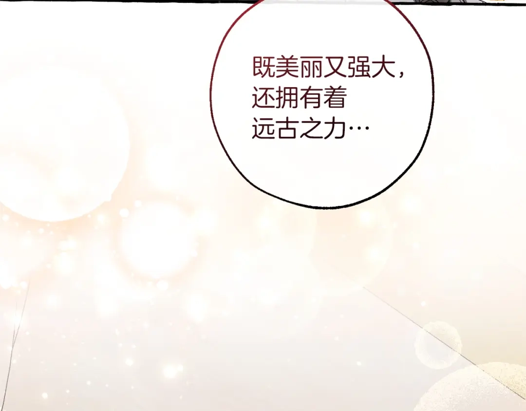 成为伯爵家的废物 第177话 成为英雄吧 第170页