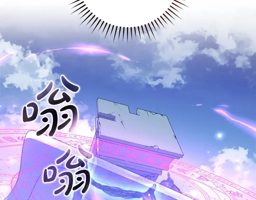 成为伯爵家的废物 第177话 成为英雄吧 第18页