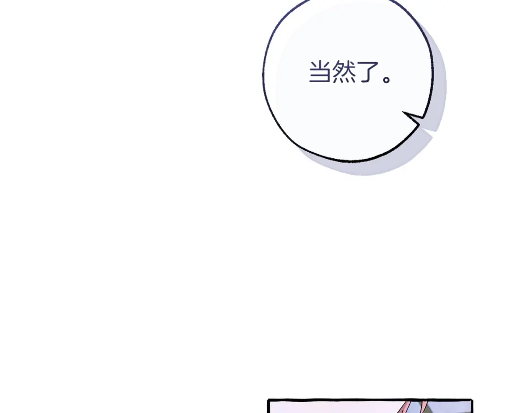 成为伯爵家的废物 第177话 成为英雄吧 第21页