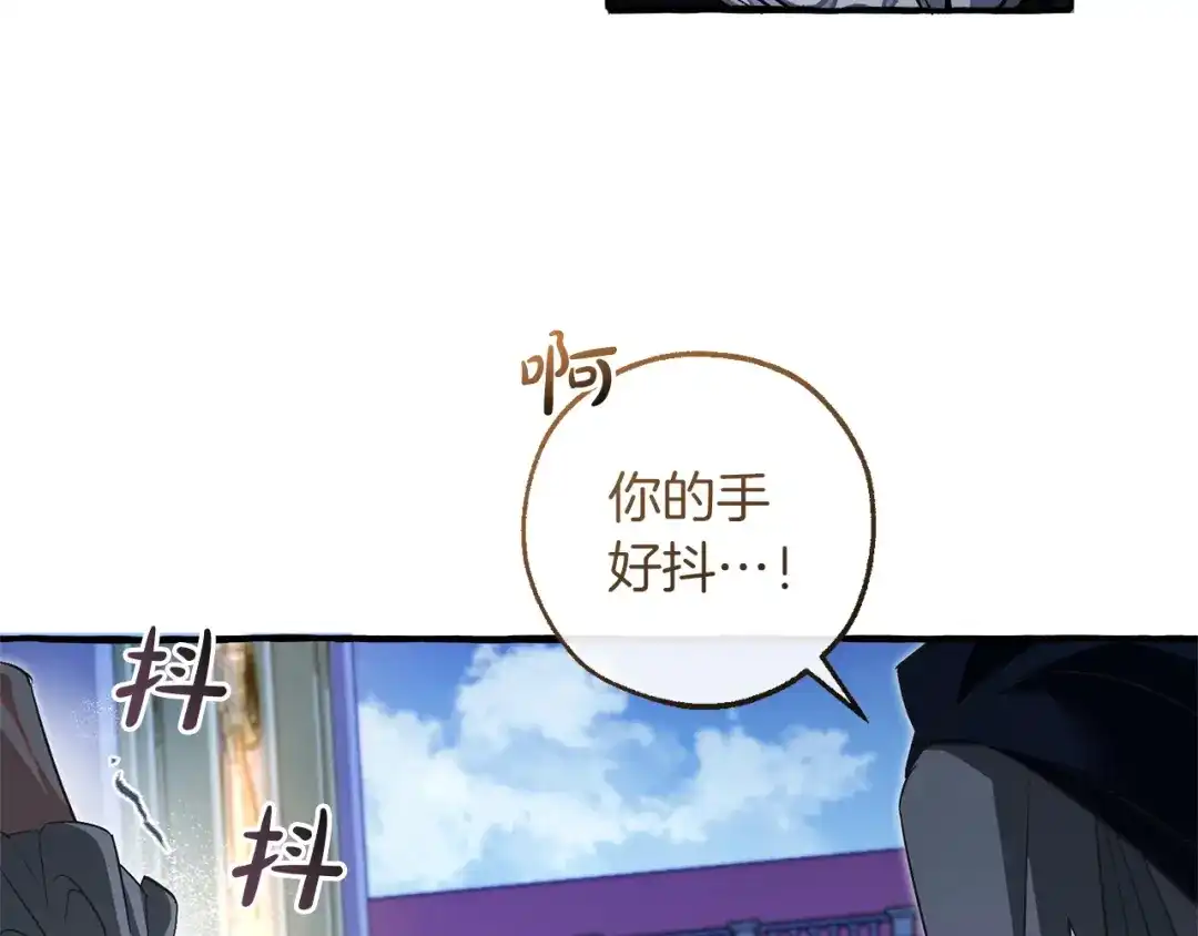 成为伯爵家的废物 第177话 成为英雄吧 第23页