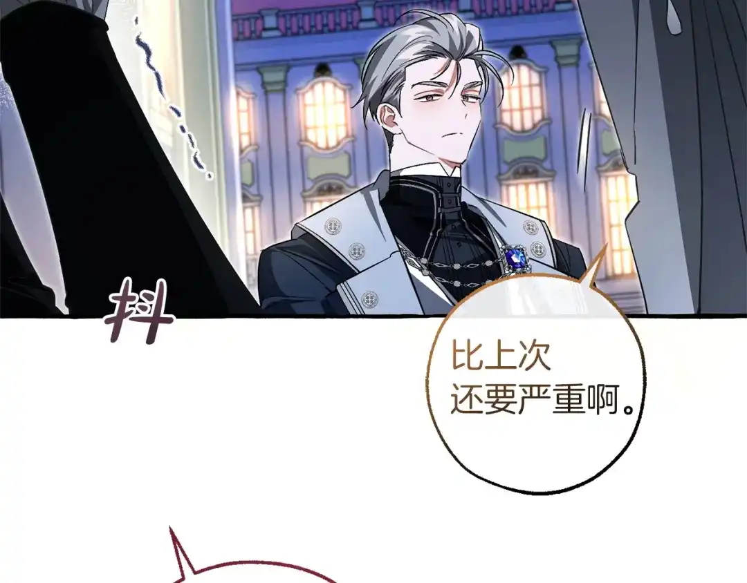 成为伯爵家的废物 第177话 成为英雄吧 第24页