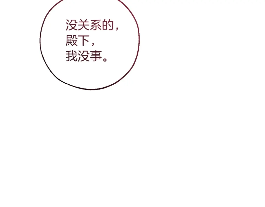 成为伯爵家的废物 第177话 成为英雄吧 第25页