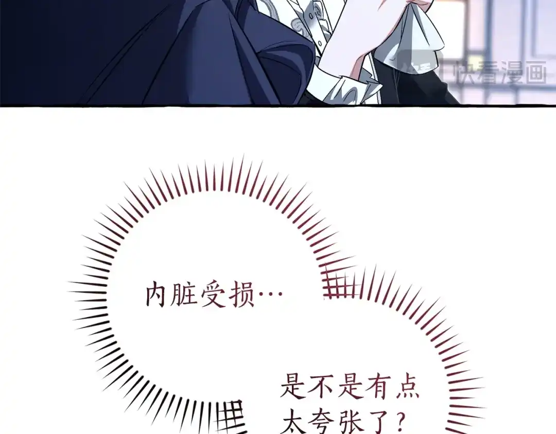 成为伯爵家的废物 第177话 成为英雄吧 第28页
