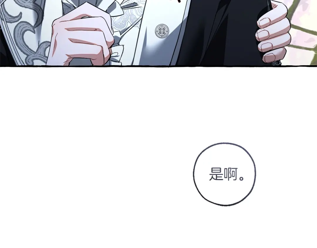 成为伯爵家的废物 第177话 成为英雄吧 第34页