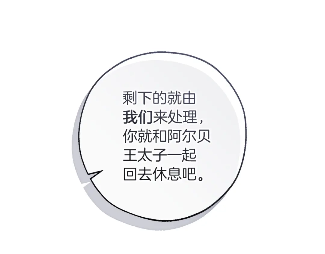 成为伯爵家的废物 第177话 成为英雄吧 第35页