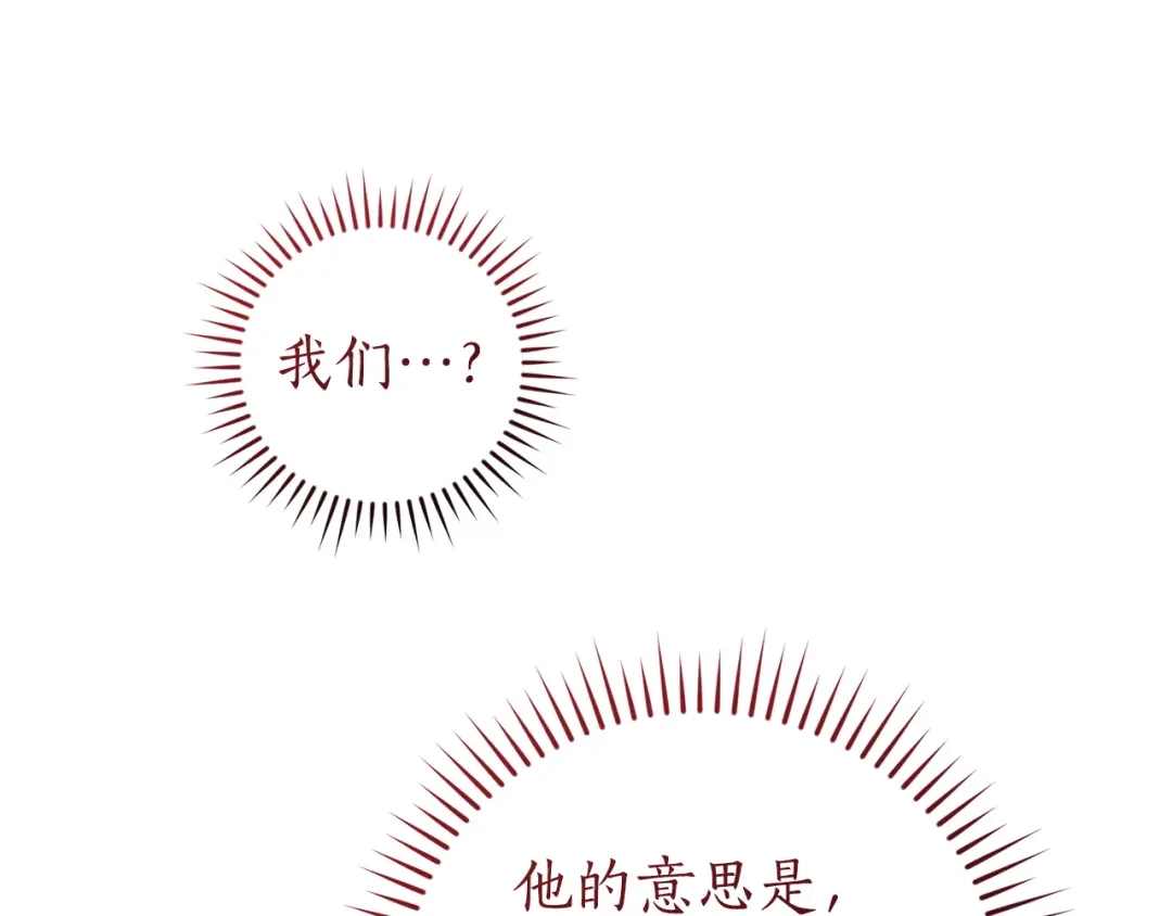 成为伯爵家的废物 第177话 成为英雄吧 第37页