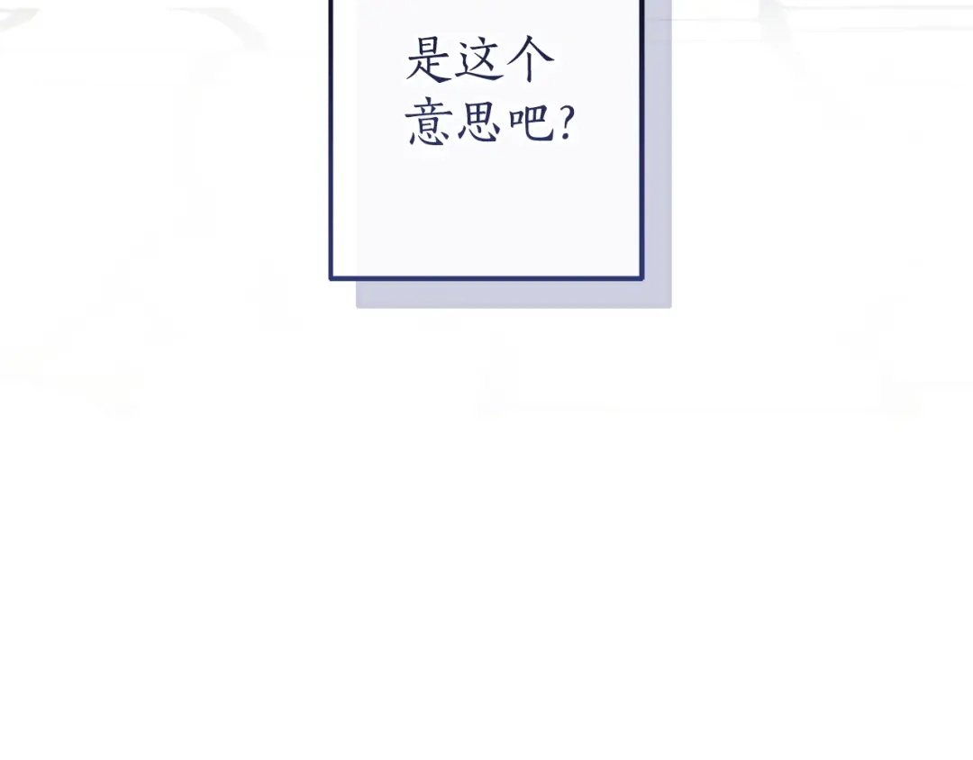 成为伯爵家的废物 第177话 成为英雄吧 第47页