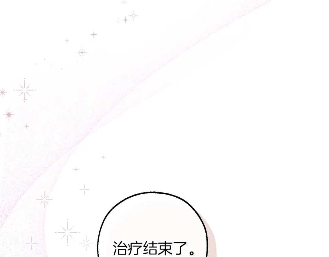 成为伯爵家的废物 第177话 成为英雄吧 第54页