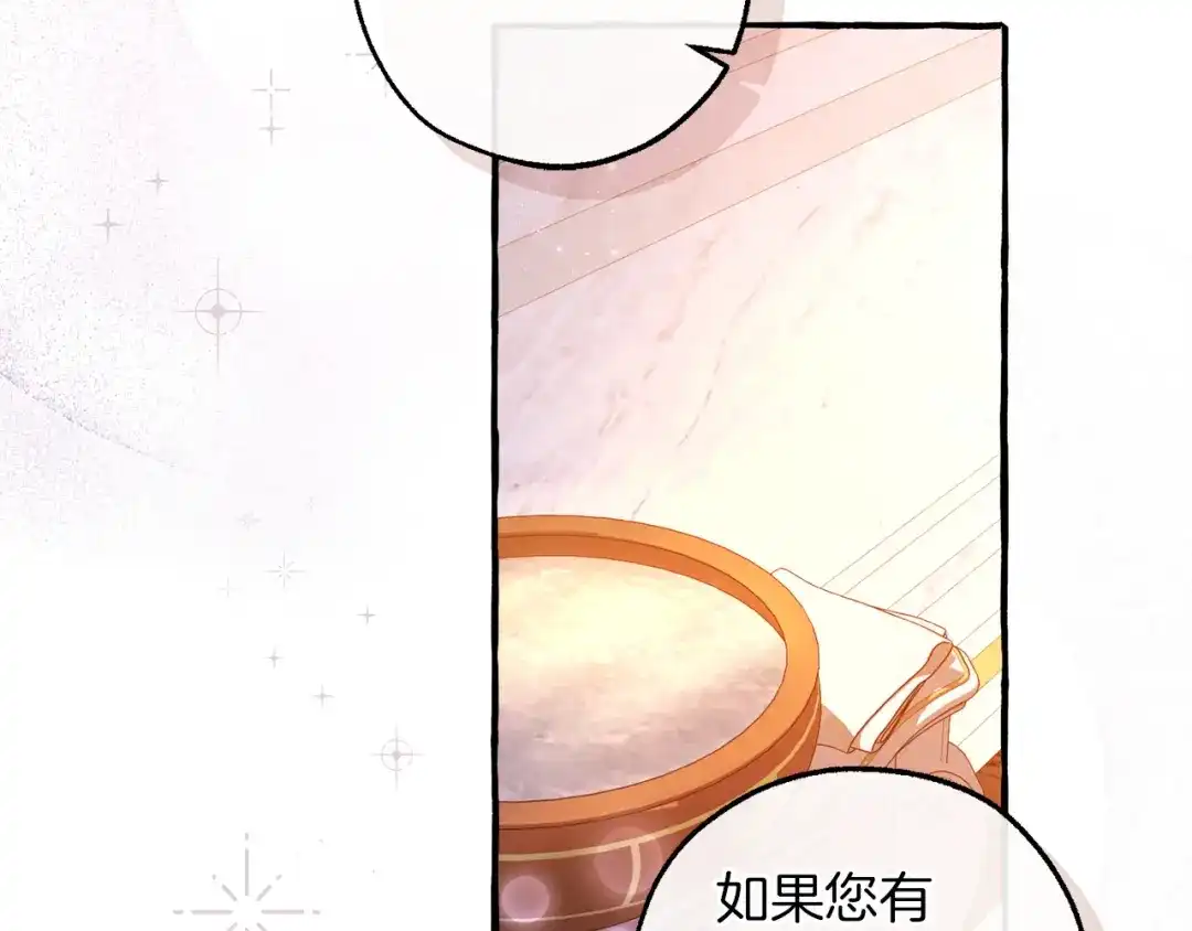 成为伯爵家的废物 第177话 成为英雄吧 第55页