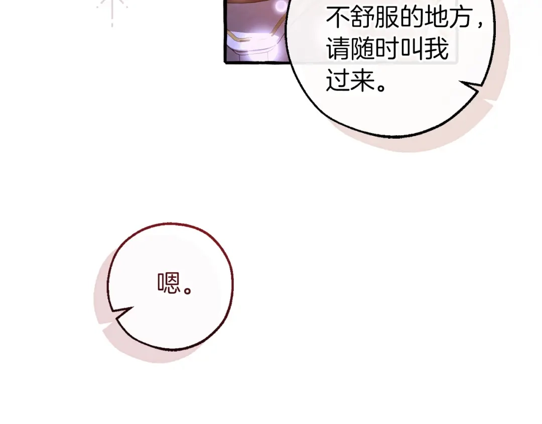 成为伯爵家的废物 第177话 成为英雄吧 第56页