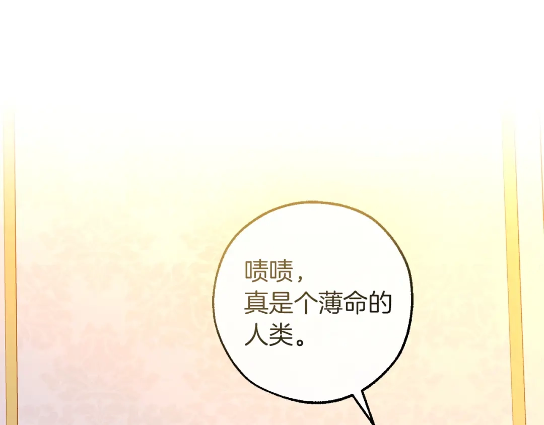 成为伯爵家的废物 第177话 成为英雄吧 第60页