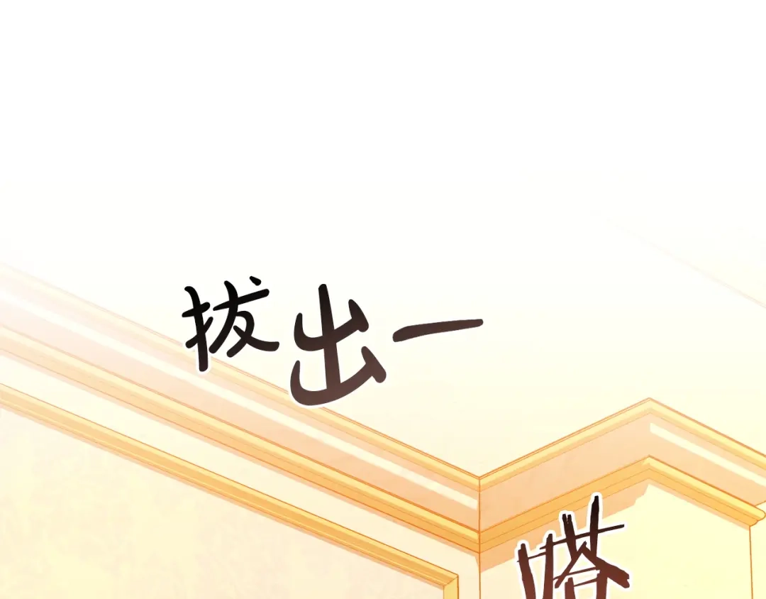 成为伯爵家的废物 第177话 成为英雄吧 第66页