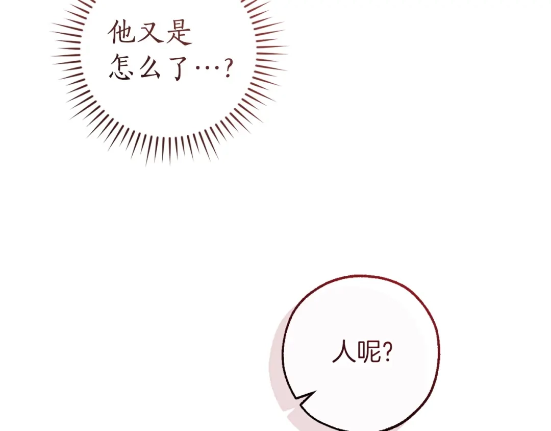 成为伯爵家的废物 第177话 成为英雄吧 第69页