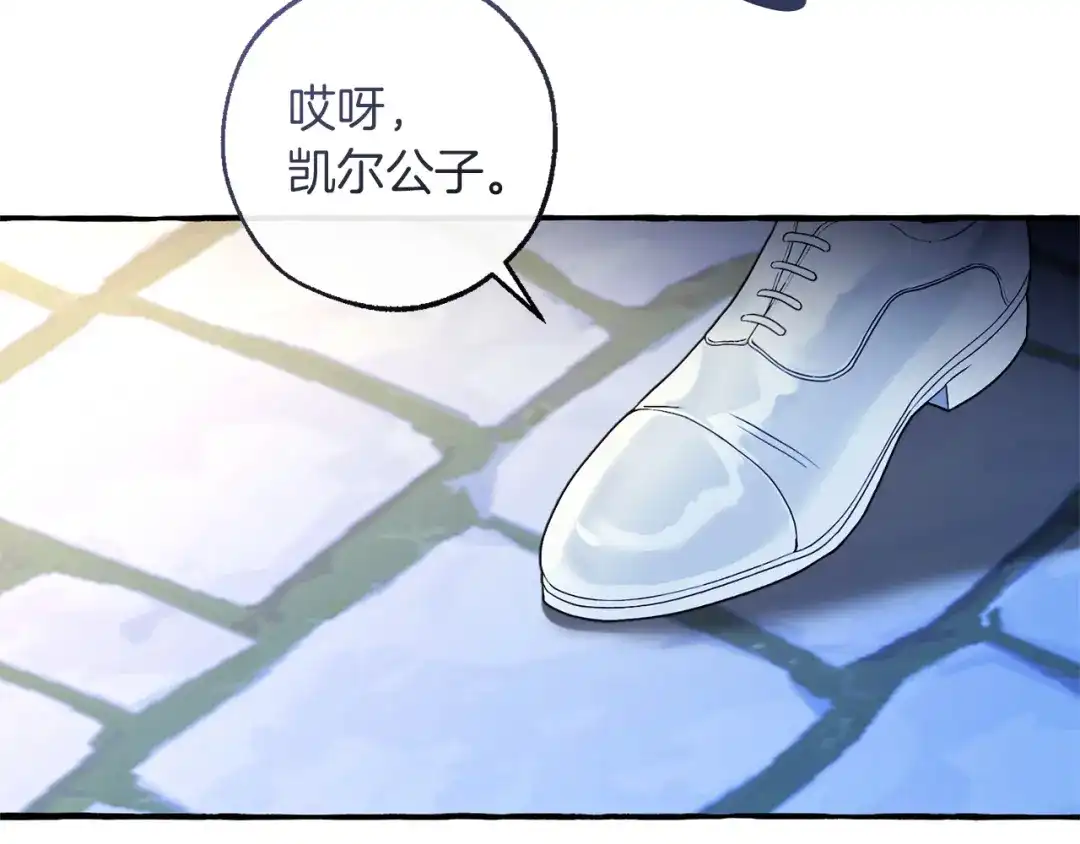 成为伯爵家的废物 第177话 成为英雄吧 第7页
