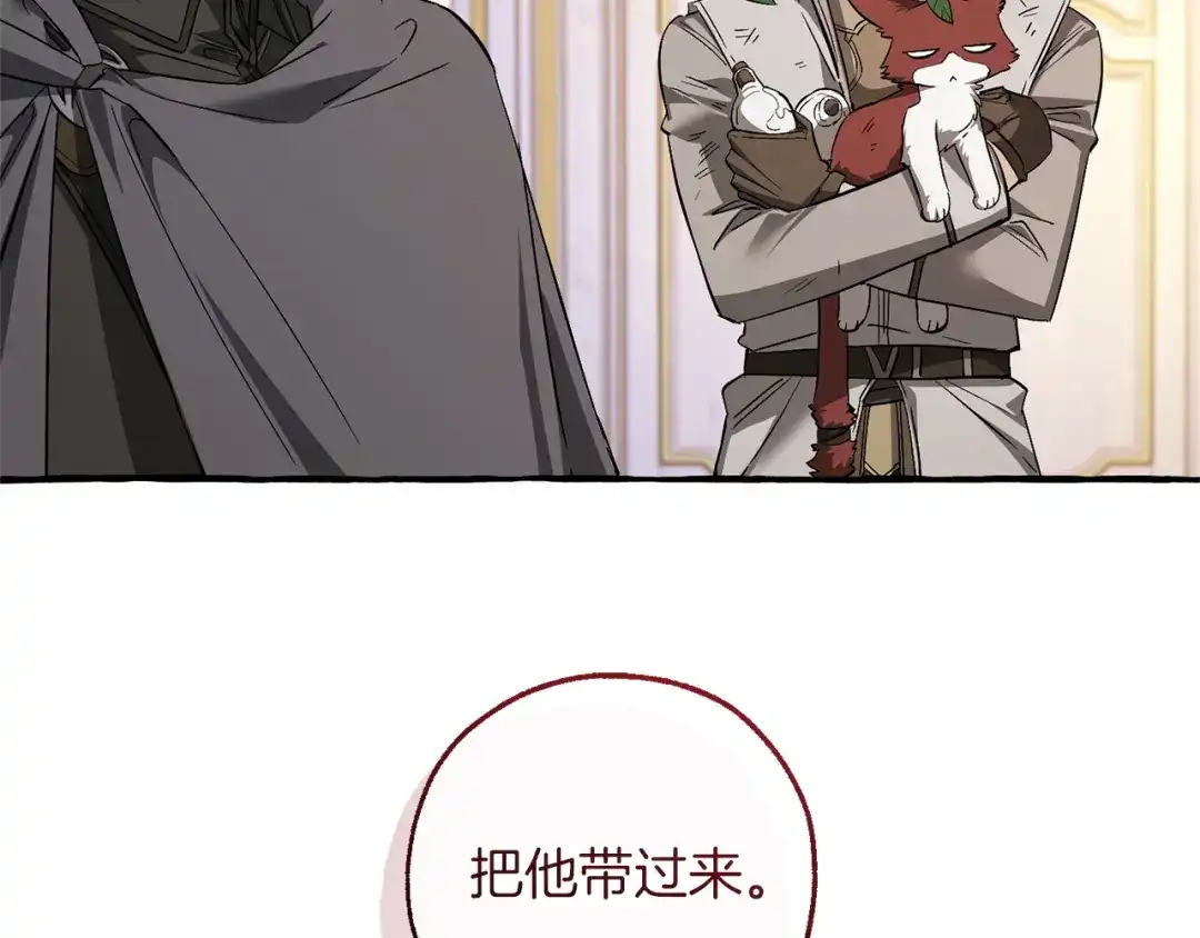 成为伯爵家的废物 第177话 成为英雄吧 第75页