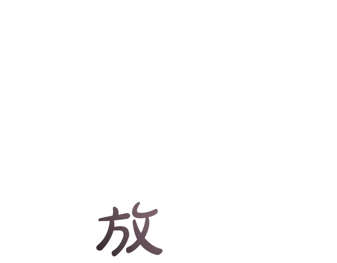 成为伯爵家的废物 第177话 成为英雄吧 第77页