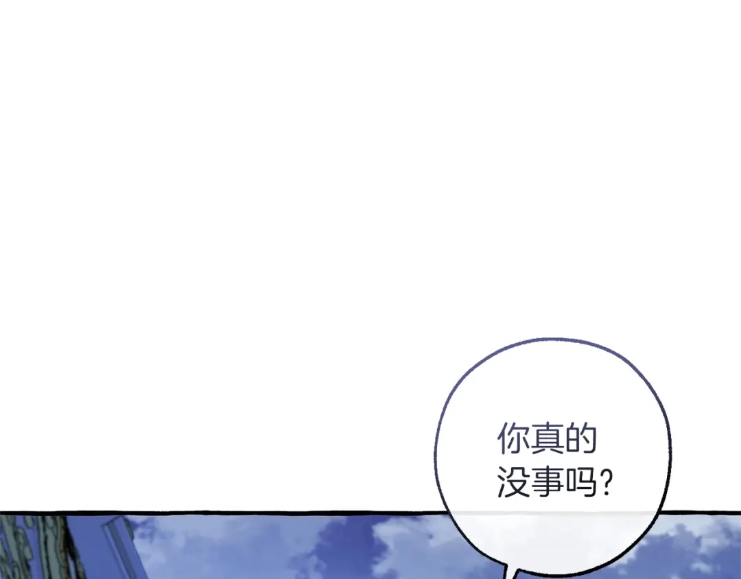 成为伯爵家的废物 第177话 成为英雄吧 第8页