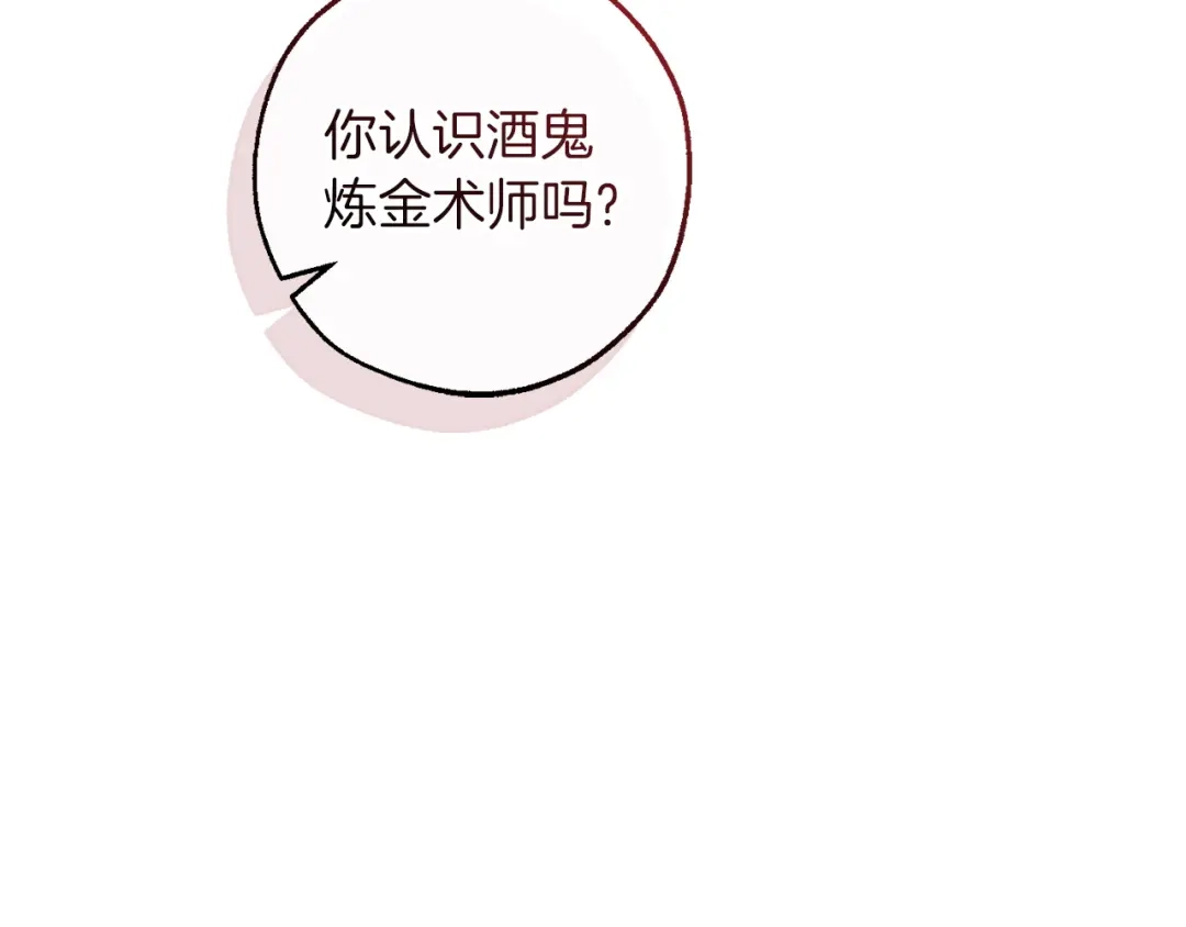 成为伯爵家的废物 第177话 成为英雄吧 第85页