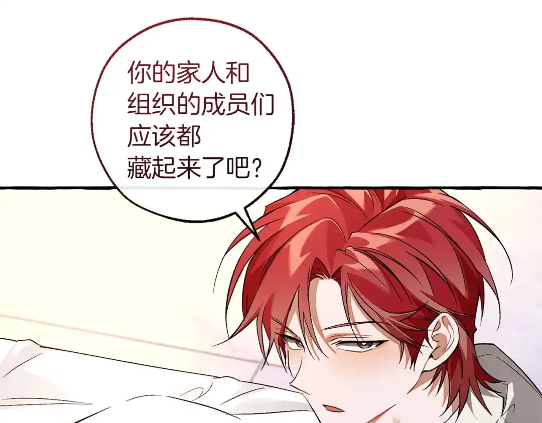 成为伯爵家的废物 第177话 成为英雄吧 第89页