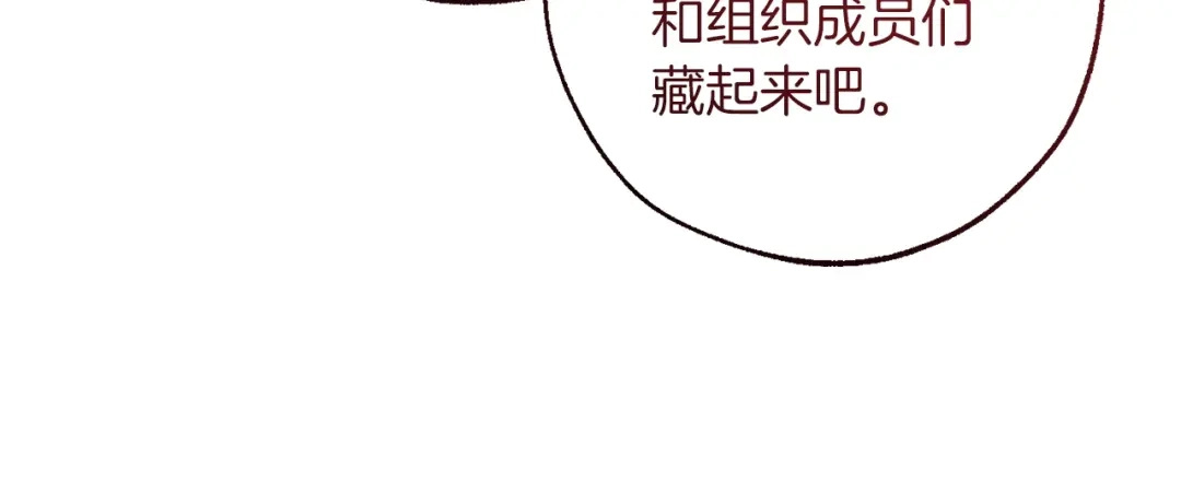 成为伯爵家的废物 第177话 成为英雄吧 第91页