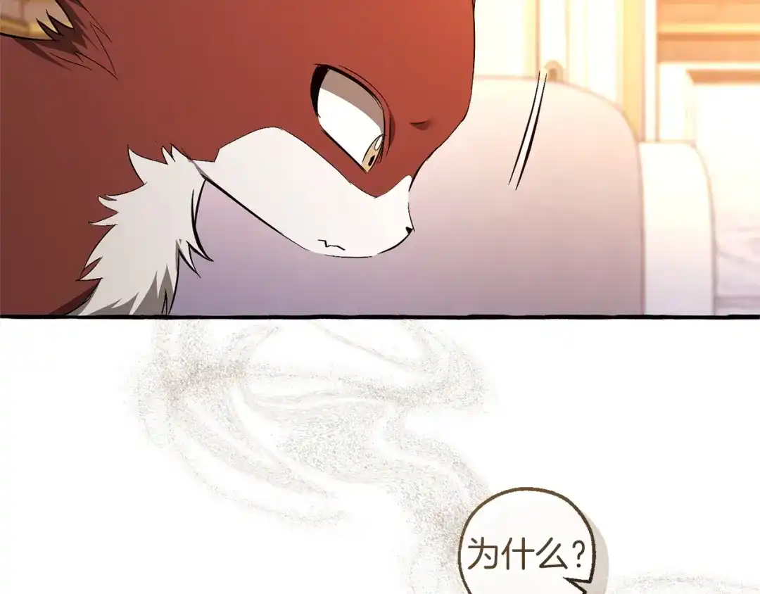 成为伯爵家的废物 第177话 成为英雄吧 第93页