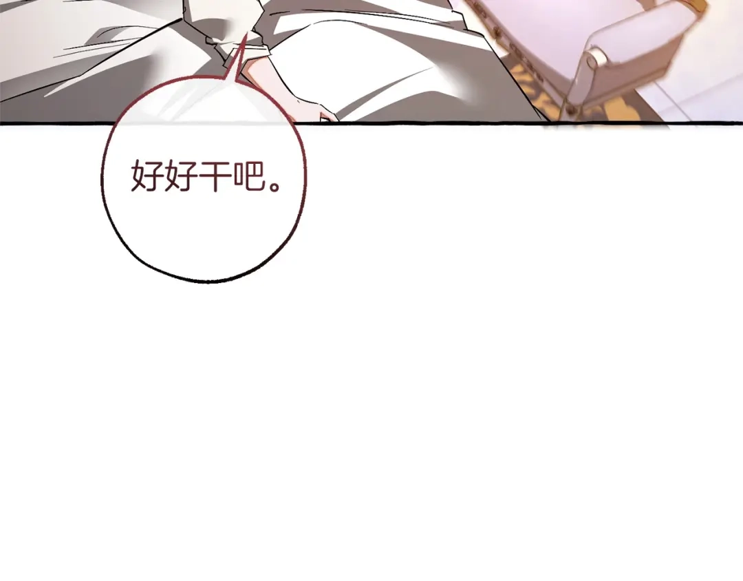成为伯爵家的废物 第177话 成为英雄吧 第96页