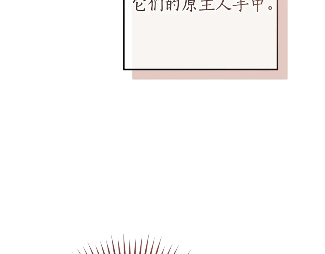 成为伯爵家的废物 第178话 勋章授予仪式 第102页