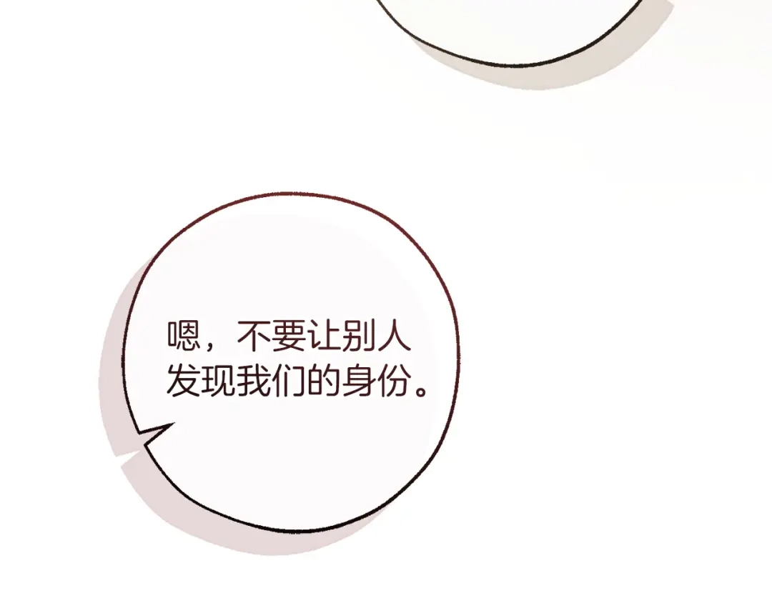 成为伯爵家的废物 第178话 勋章授予仪式 第109页