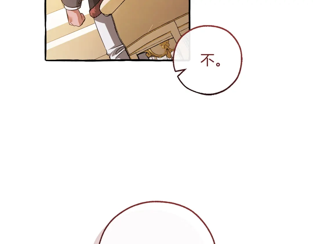 成为伯爵家的废物 第178话 勋章授予仪式 第115页