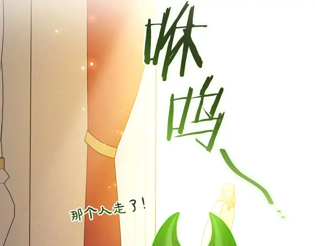 成为伯爵家的废物 第178话 勋章授予仪式 第128页