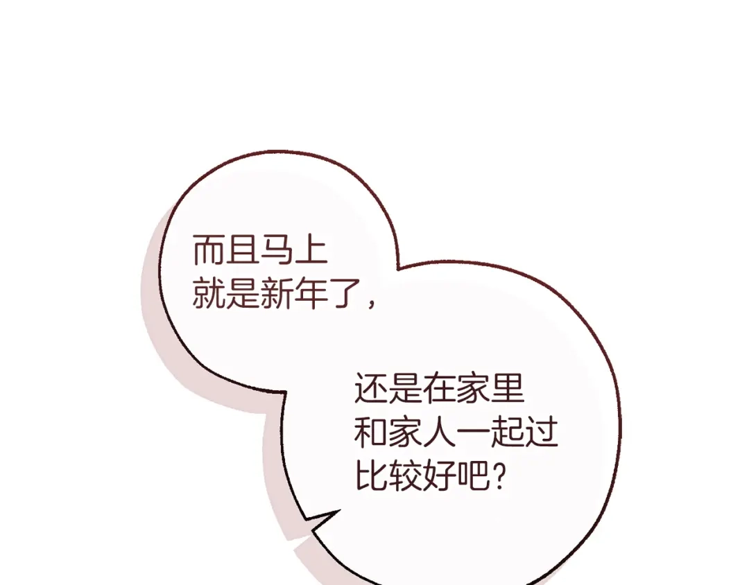 成为伯爵家的废物 第178话 勋章授予仪式 第134页