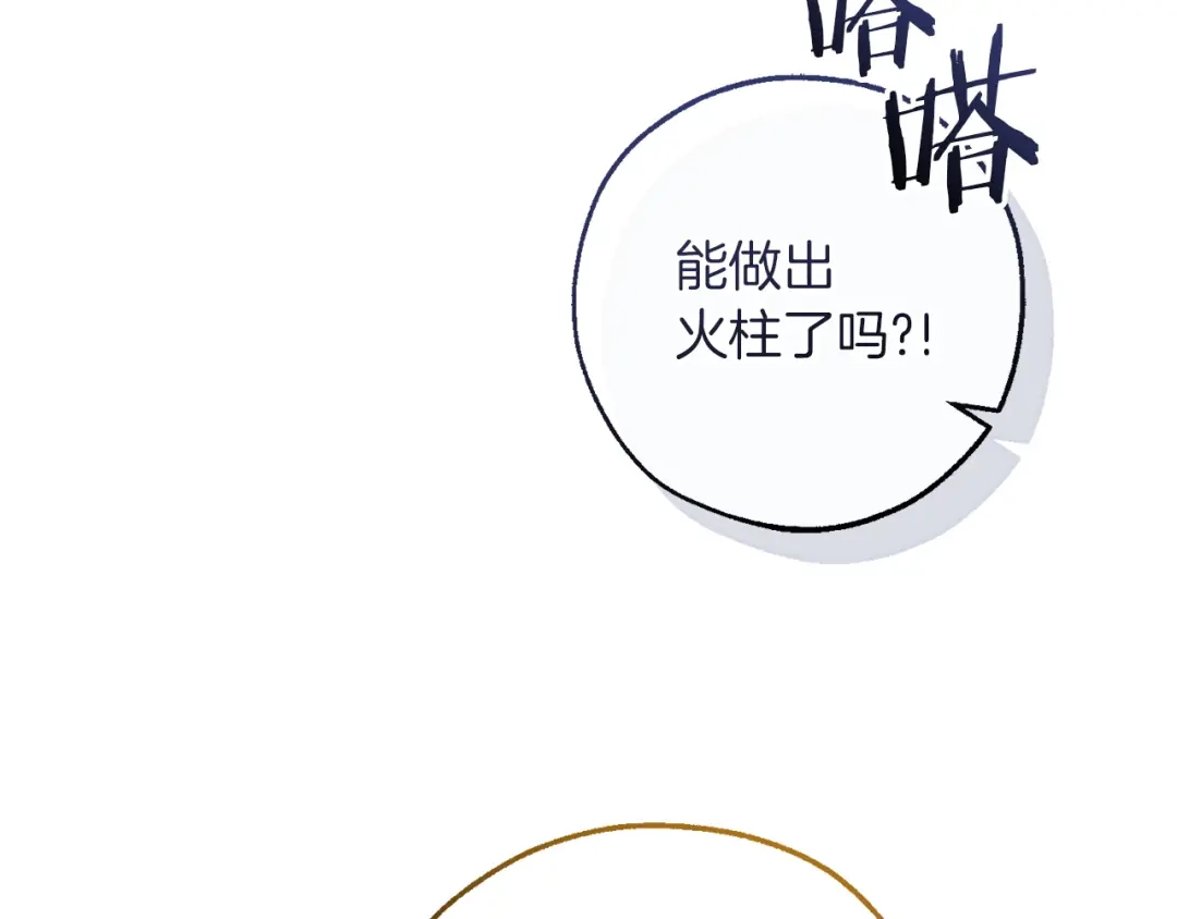 成为伯爵家的废物 第178话 勋章授予仪式 第143页