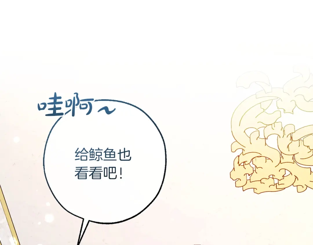 成为伯爵家的废物 第178话 勋章授予仪式 第148页