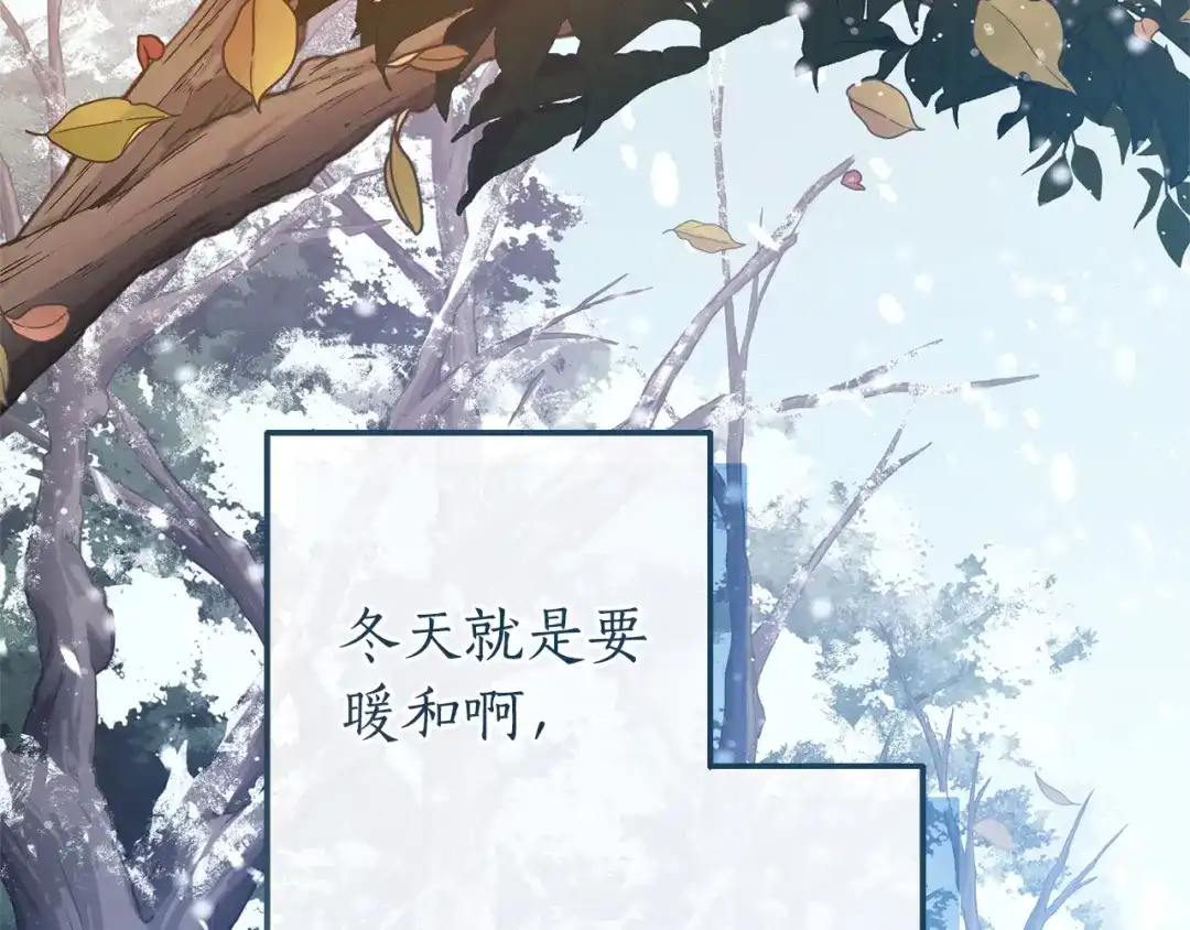 成为伯爵家的废物 第178话 勋章授予仪式 第152页