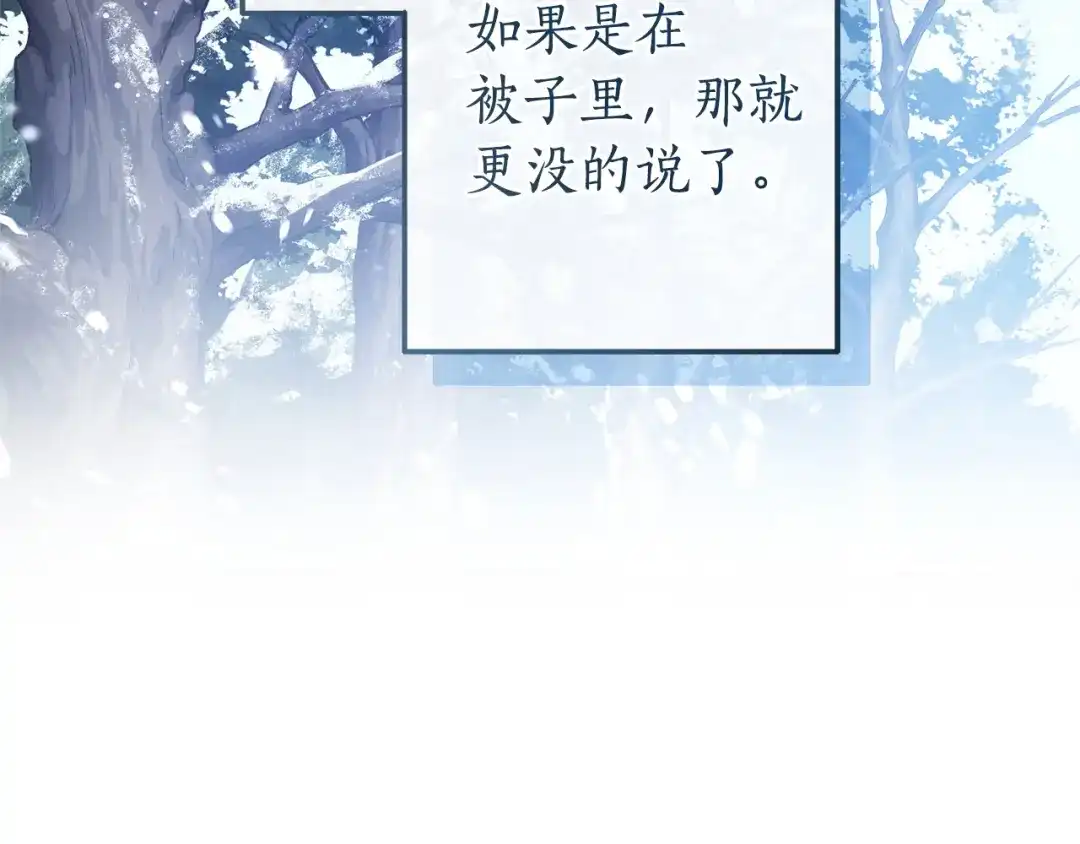 成为伯爵家的废物 第178话 勋章授予仪式 第153页