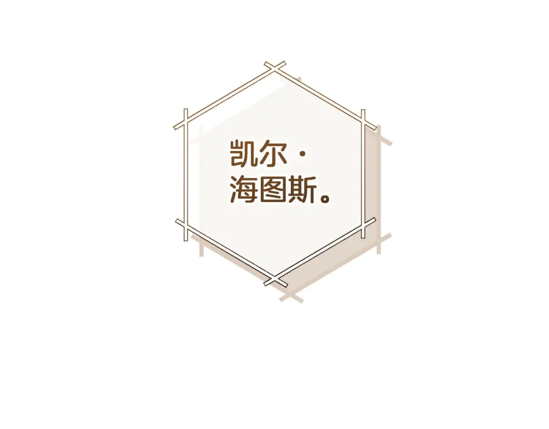 成为伯爵家的废物 第178话 勋章授予仪式 第162页