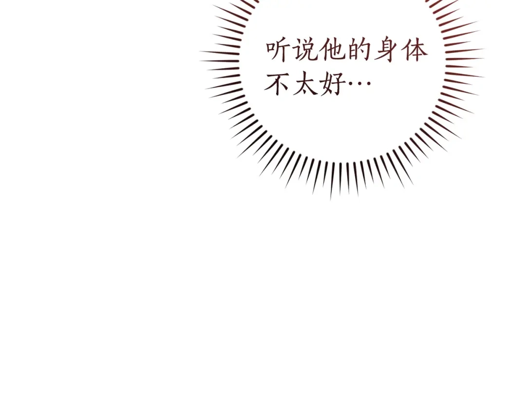 成为伯爵家的废物 第178话 勋章授予仪式 第169页