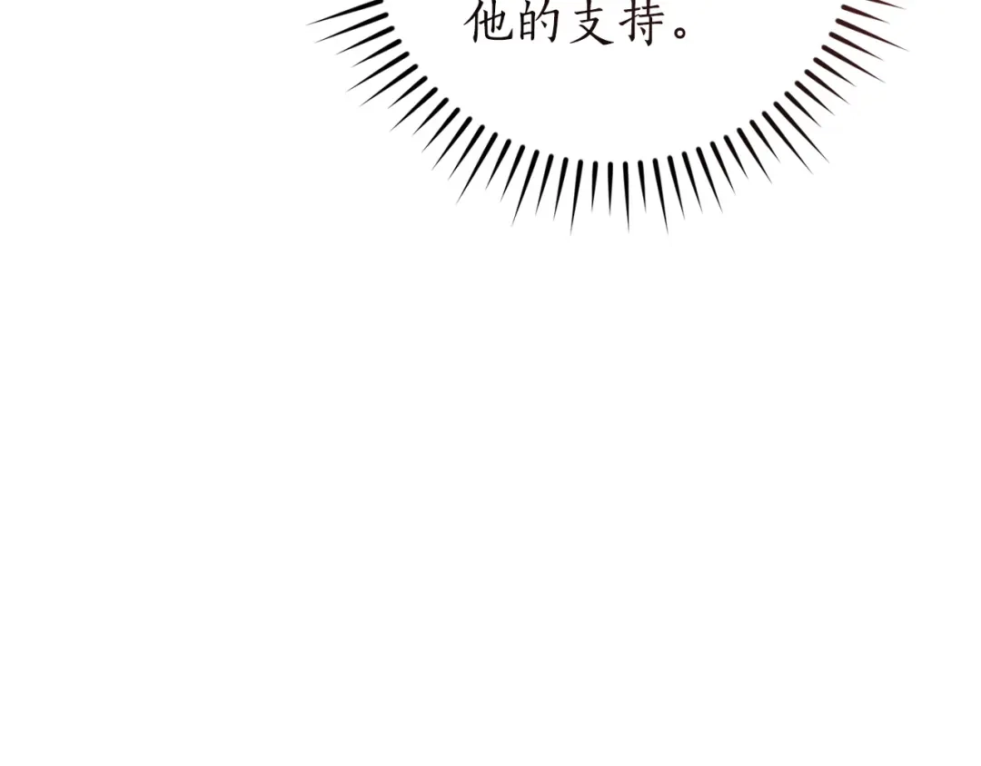 成为伯爵家的废物 第178话 勋章授予仪式 第175页