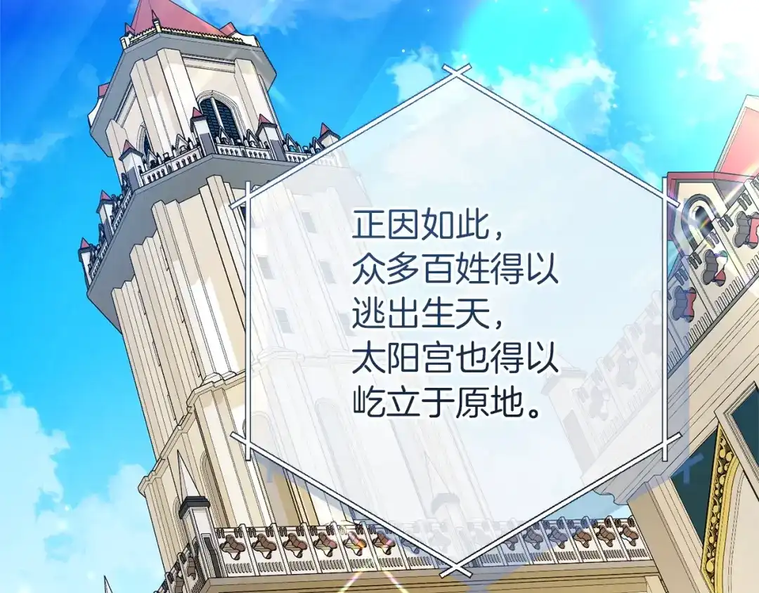 成为伯爵家的废物 第178话 勋章授予仪式 第177页