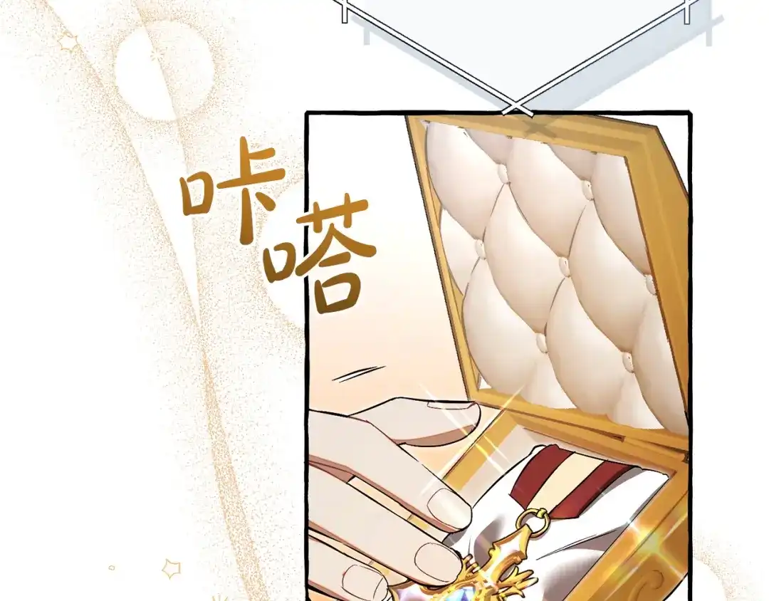 成为伯爵家的废物 第178话 勋章授予仪式 第179页