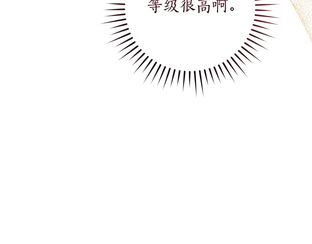 成为伯爵家的废物 第178话 勋章授予仪式 第181页