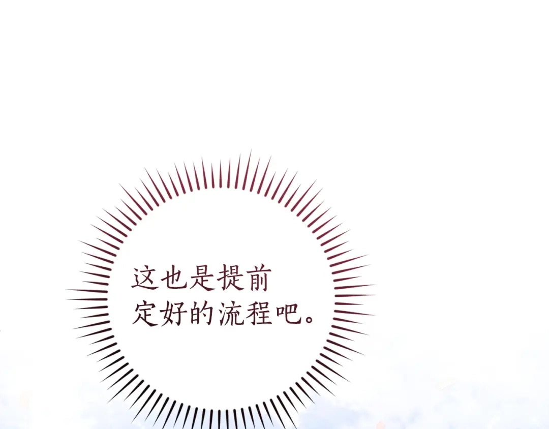 成为伯爵家的废物 第178话 勋章授予仪式 第191页