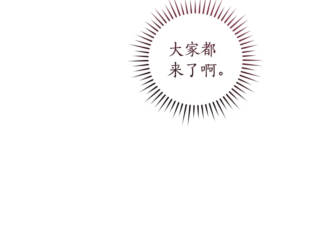 成为伯爵家的废物 第178话 勋章授予仪式 第196页