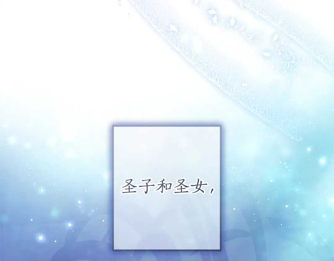 成为伯爵家的废物 第178话 勋章授予仪式 第20页