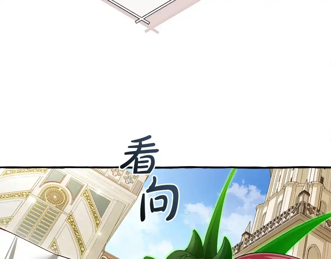 成为伯爵家的废物 第178话 勋章授予仪式 第200页