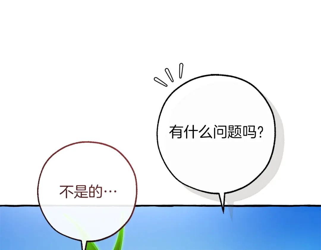 成为伯爵家的废物 第178话 勋章授予仪式 第203页